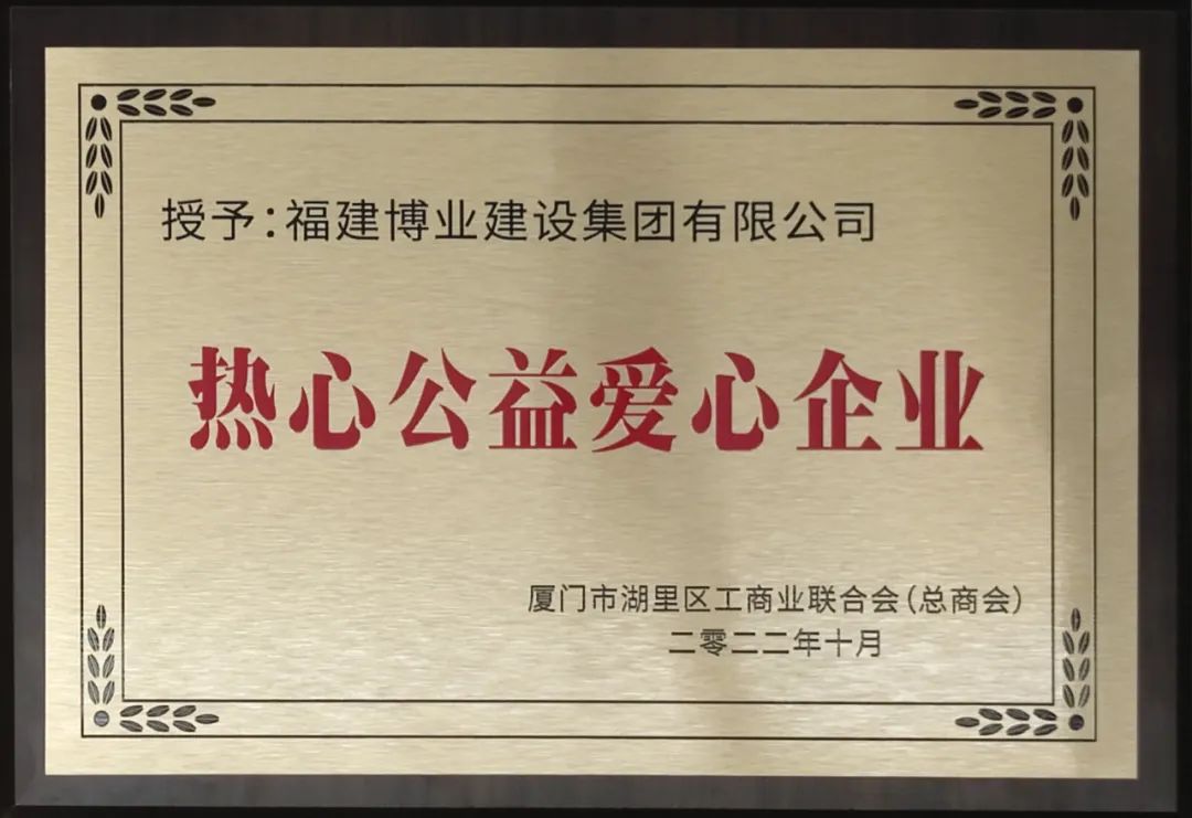 E:\lys\工作\综合部\公司重大活动、新闻\2022.10.31 湖里区“厦门企业家日”系列活动\网站\微信图片_20221103151820.jpg E:\lys\工作\综合部\公司重大活动、新闻\2022.10.31 湖里区“厦门企业家日”系列活动\网站\微信图片_20221103151820.jpg